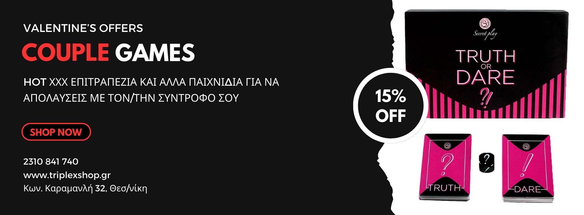 Επιτραπέζια xxx slide